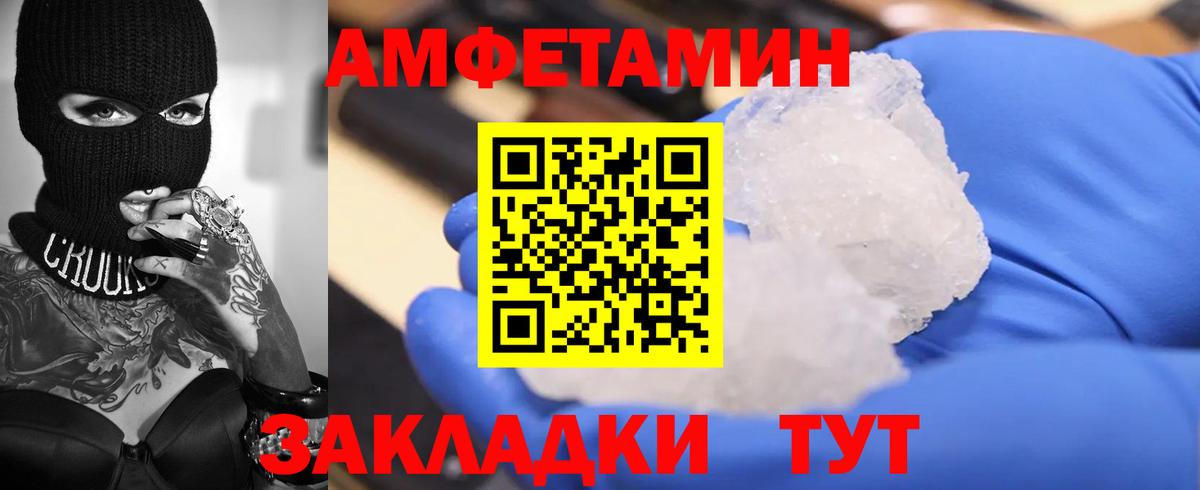 Amphetamine 97% Сегежа