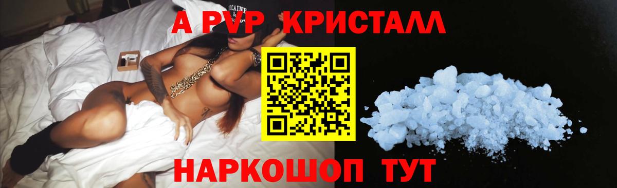 Alfa_PVP  A-PVP СК КРИС  Alpha-PVP СК  A PVP Crystall  Вход с VPN  Сегежа 