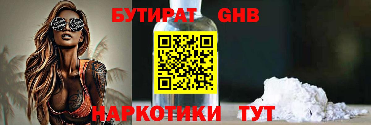 Сегежа  Бутират Butirat  Вход с VPN 