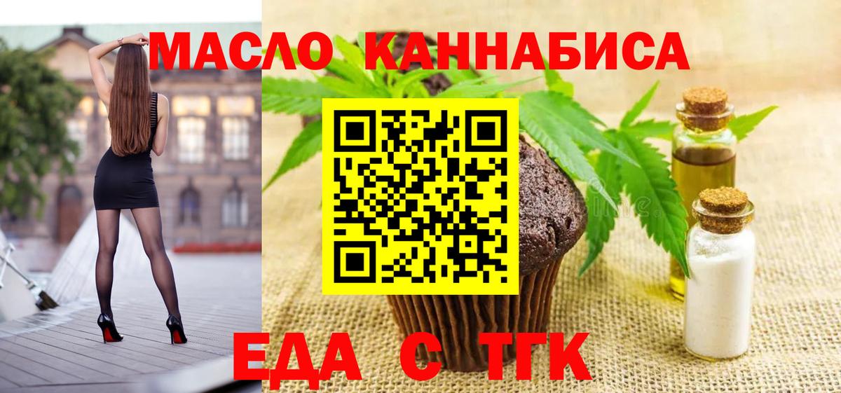 Cannafood марихуана  Вход с VPN  Сегежа 