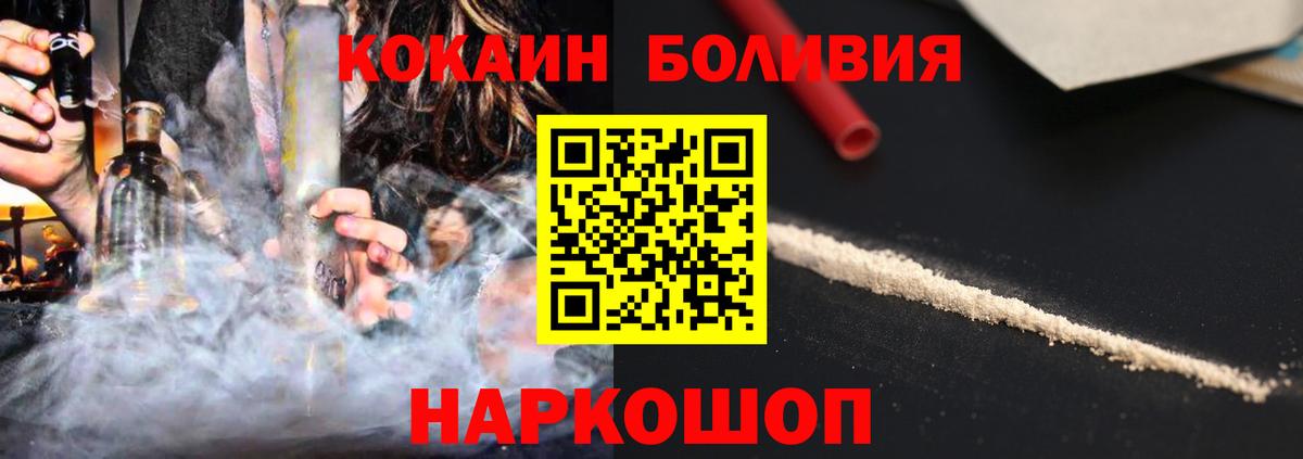 Сегежа  Кокаин  Вход с VPN  Cocaine Перу 