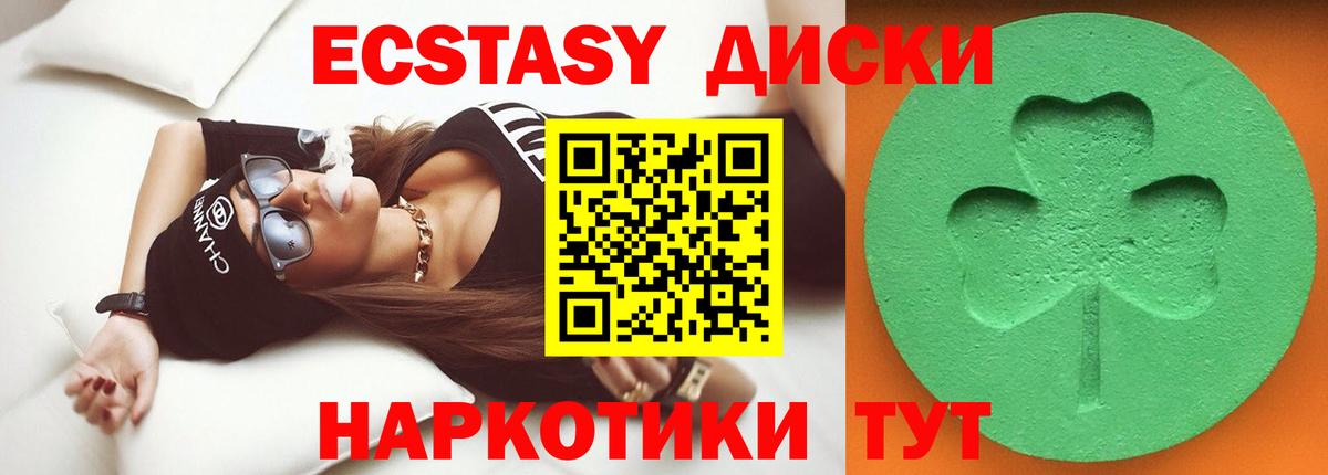 ЭКСТАЗИ 280мг  Ecstasy  Сегежа  Вход с VPN 