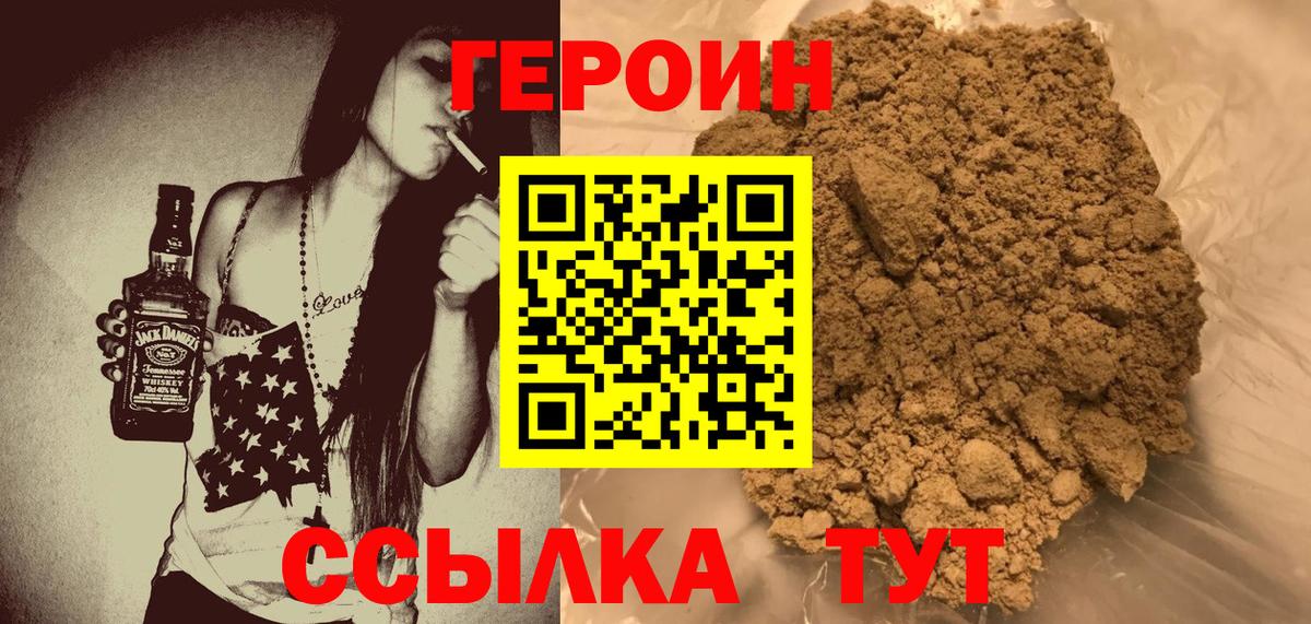 Героин  Вход с VPN  Сегежа  ГЕРОИН афганец 