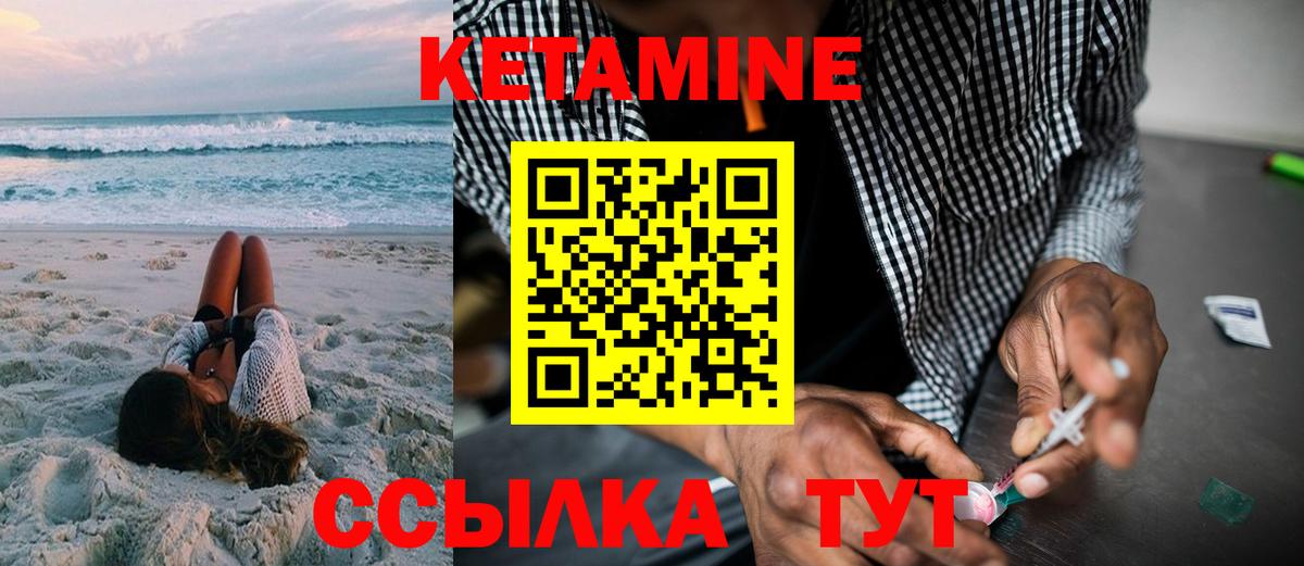 Сегежа  Кетамин VHQ  Вход с VPN 