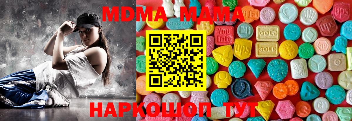 МДМА crystal  МДМА VHQ  MDMA  Сегежа  Вход с VPN 