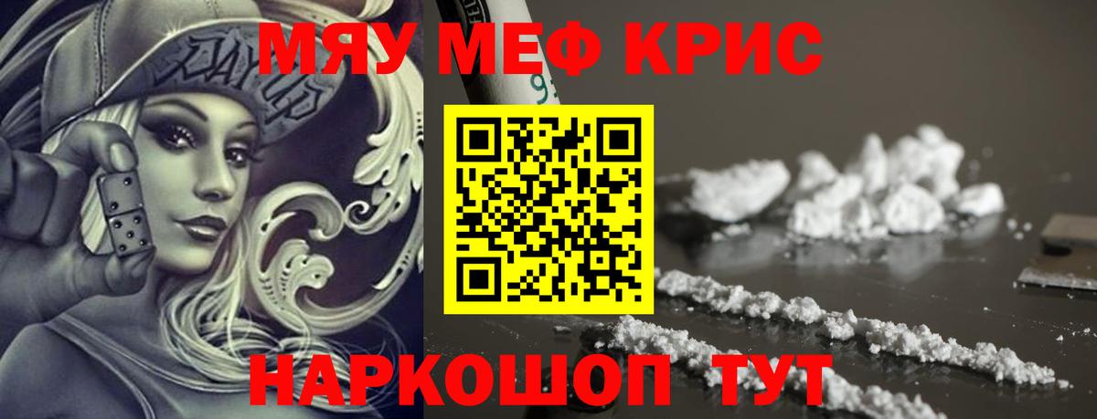 Меф  Сегежа