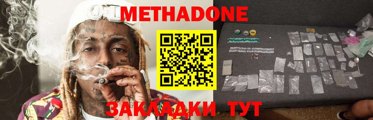 МЕТАДОН VHQ  МЕТАДОН мёд  Вход с VPN  Сегежа 