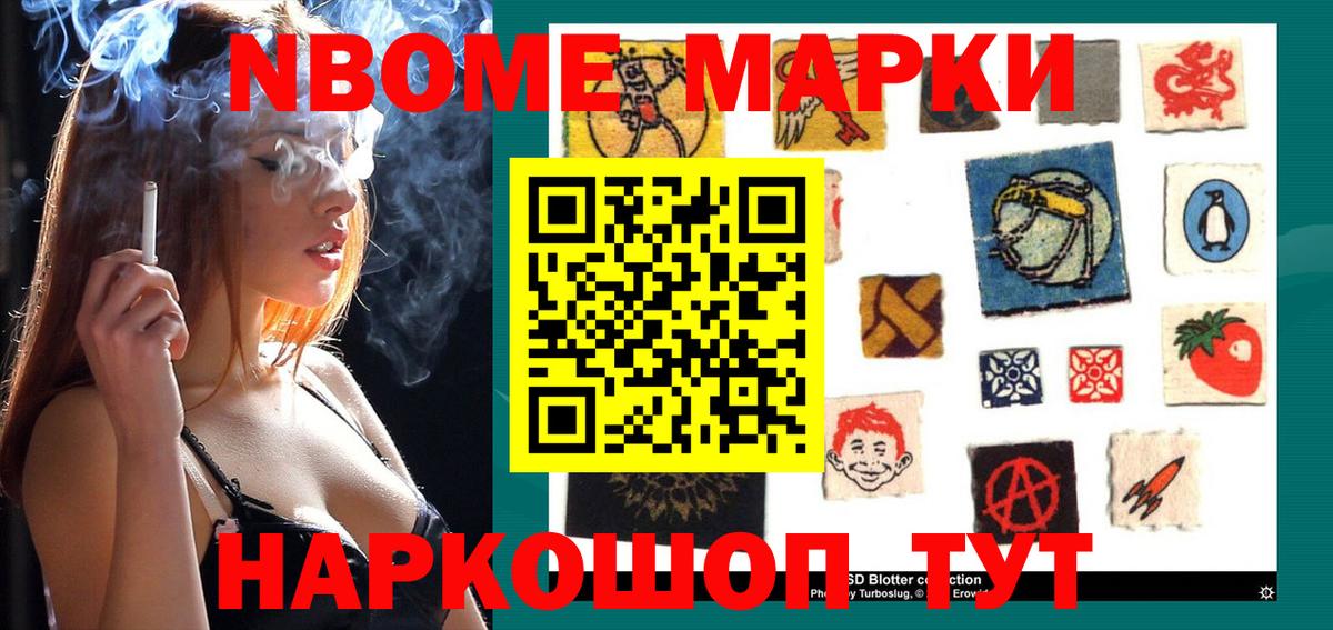 Сегежа  Марки 25I-NBOMe 1500мкг  Вход с VPN 