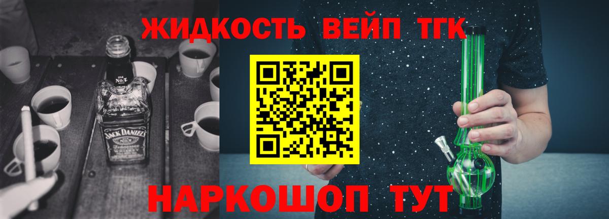 Дистиллят ТГК концентрат  Вход с VPN  Сегежа 